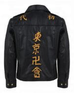 Tokyo Revengers Tokyo Manji Gang Jacket